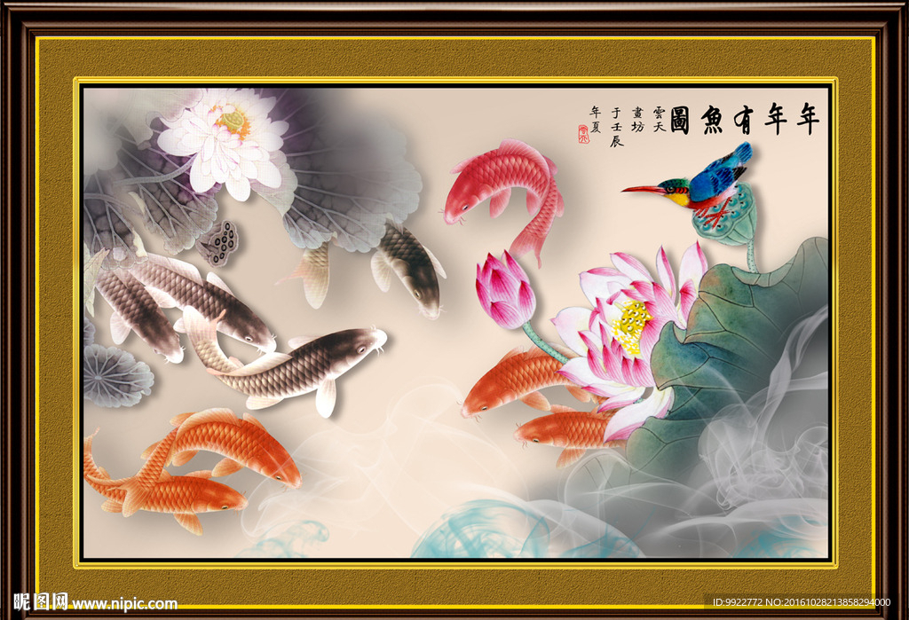 年年有余