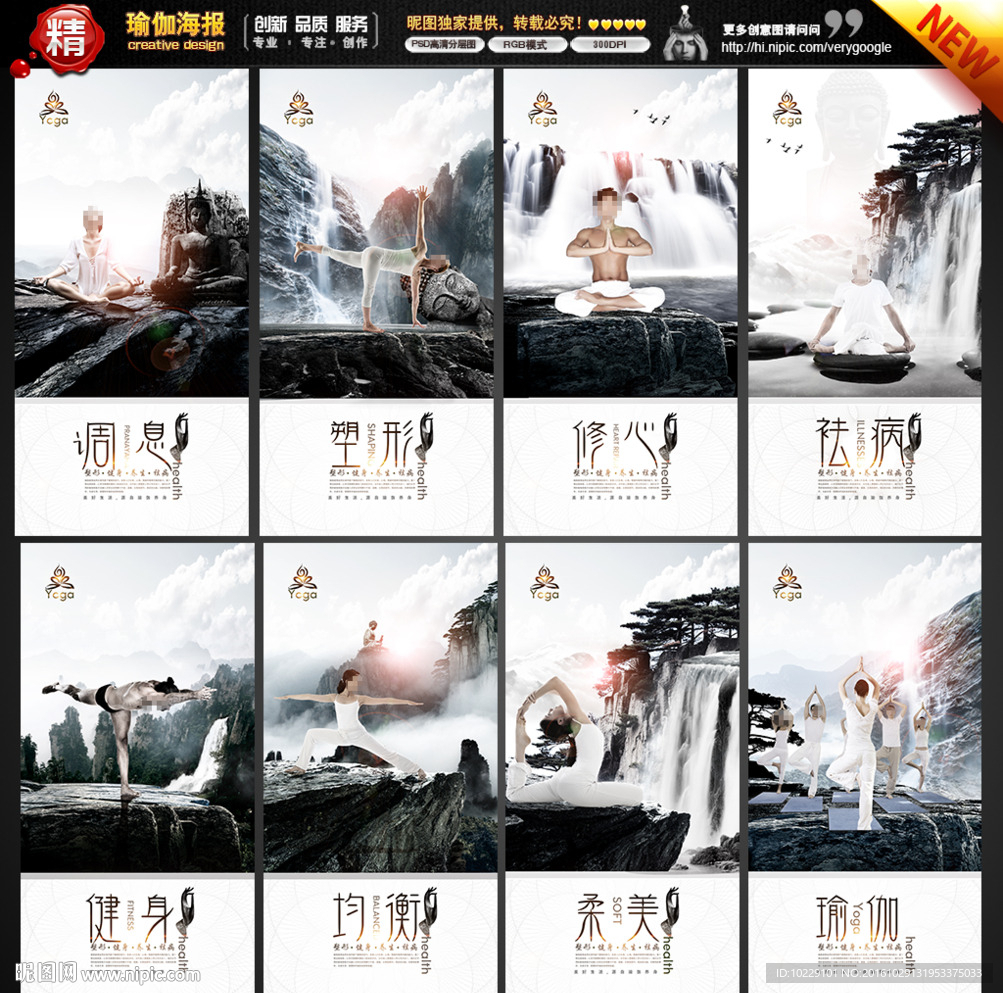 瑜珈挂画