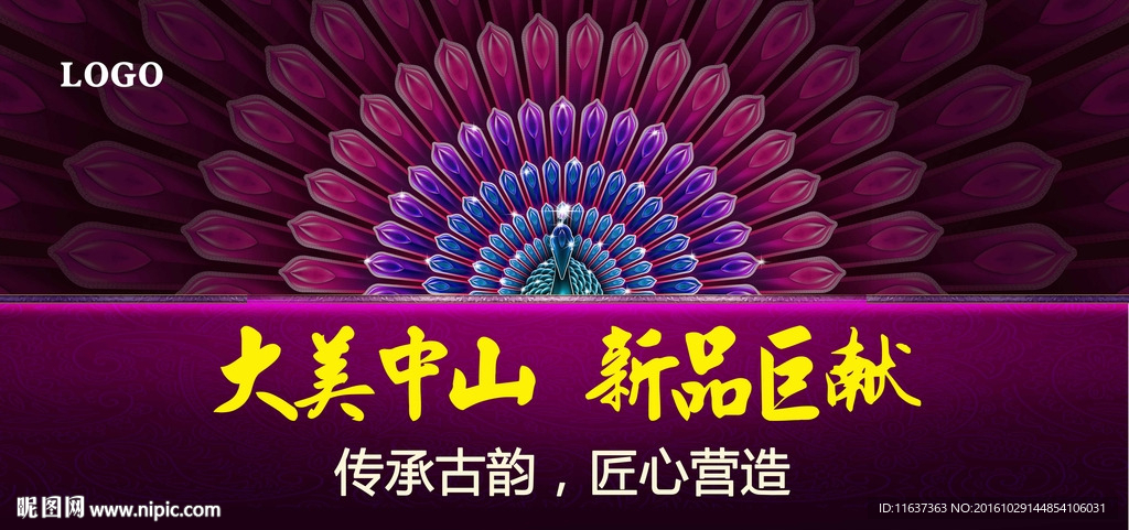 孔雀开盘桁架