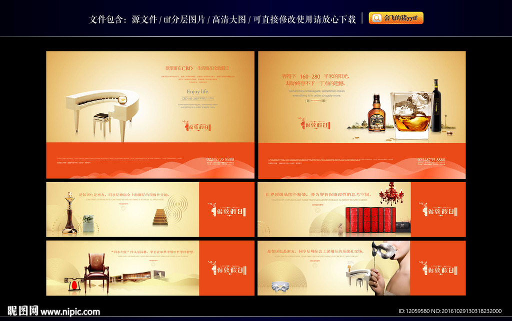 地产户外围挡 展板 提案