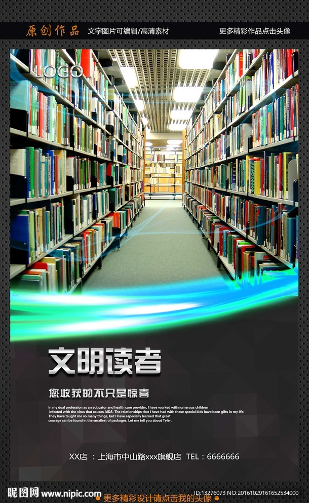 图书馆
