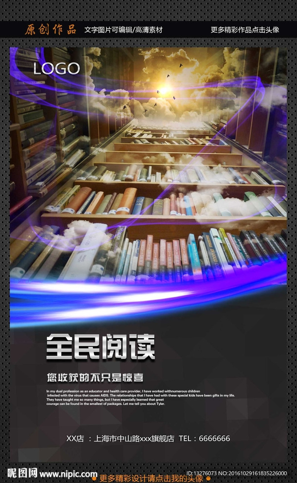 全民阅读