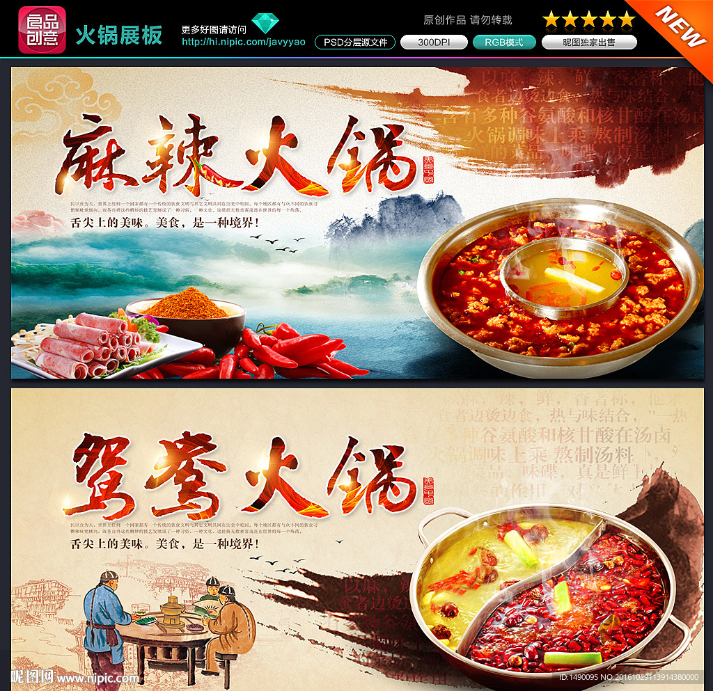 火锅