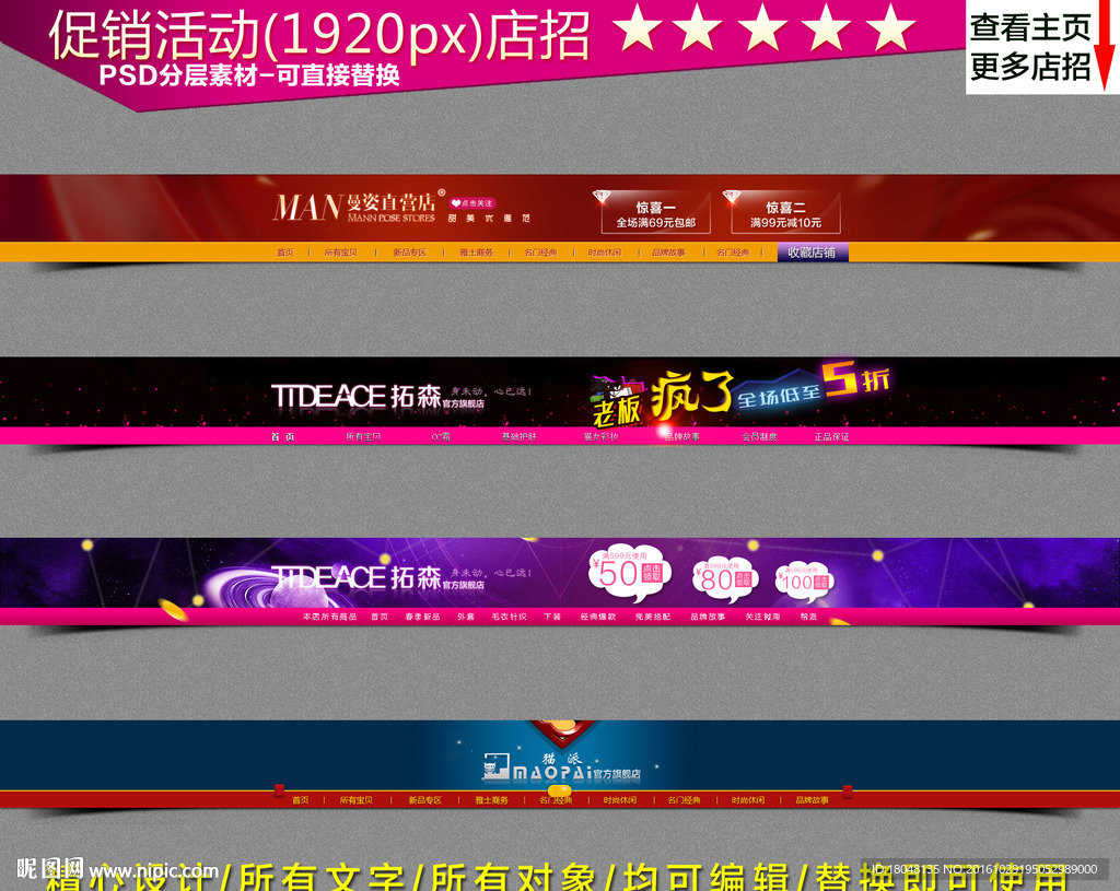 大促活动店招