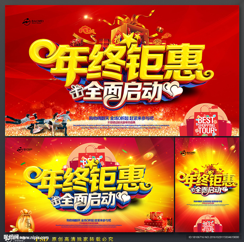 年终