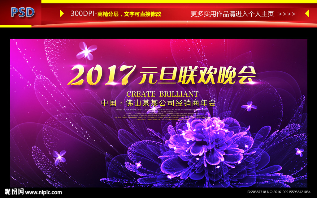 2017 元旦晚会