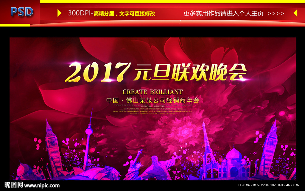 2017 元旦晚会