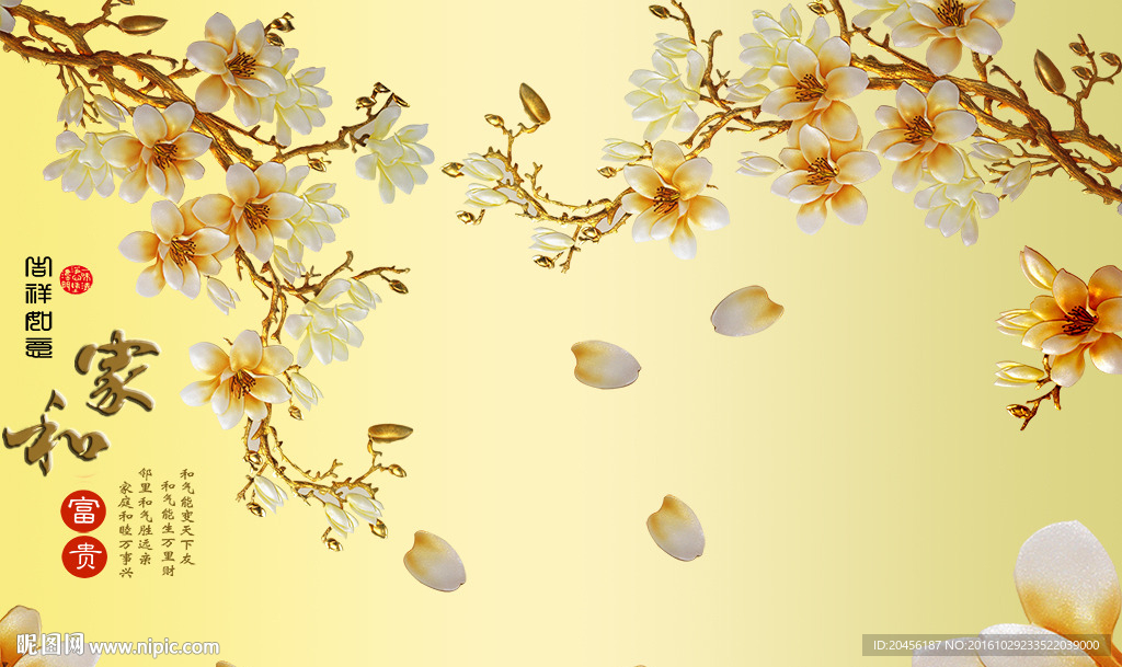 中式彩雕玉兰花背景墙（分层）