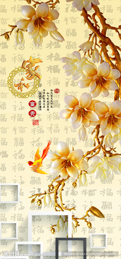 3D方块玉兰花背景墙（分层）
