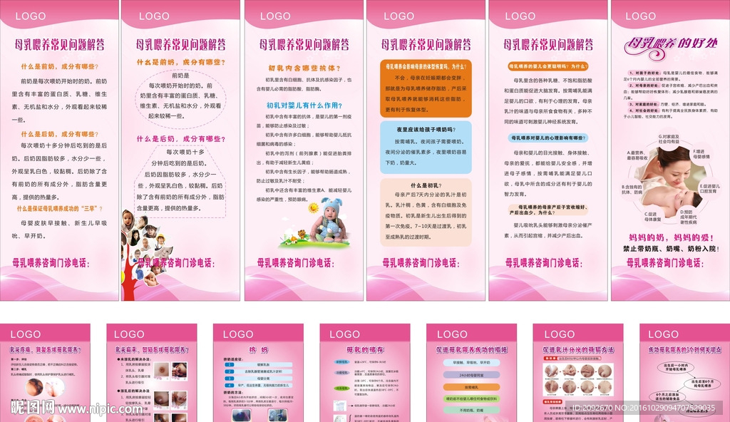 母乳喂养