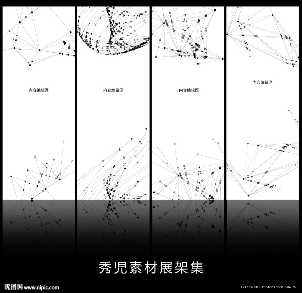 简约黑白线条展架画面设计