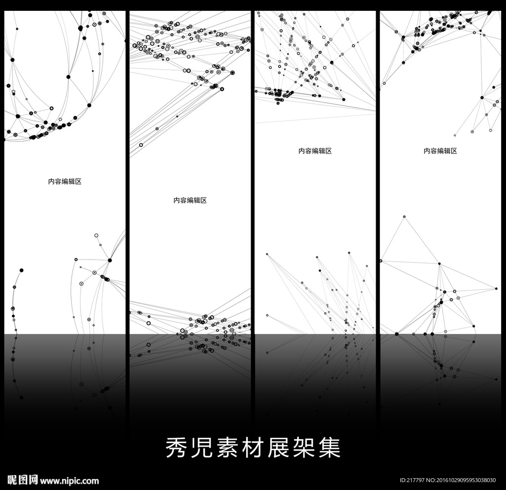 简约黑白线条展架画面设计