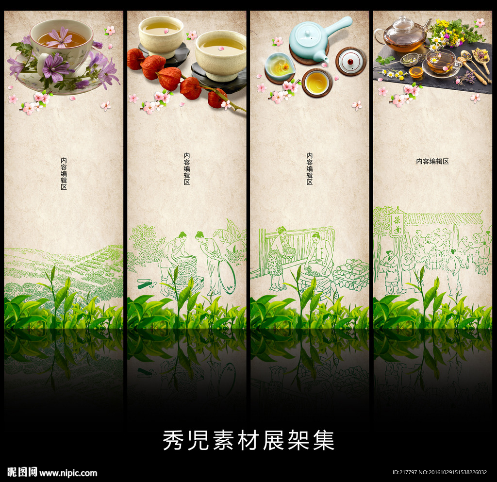 中国风茶素材展架画面设计