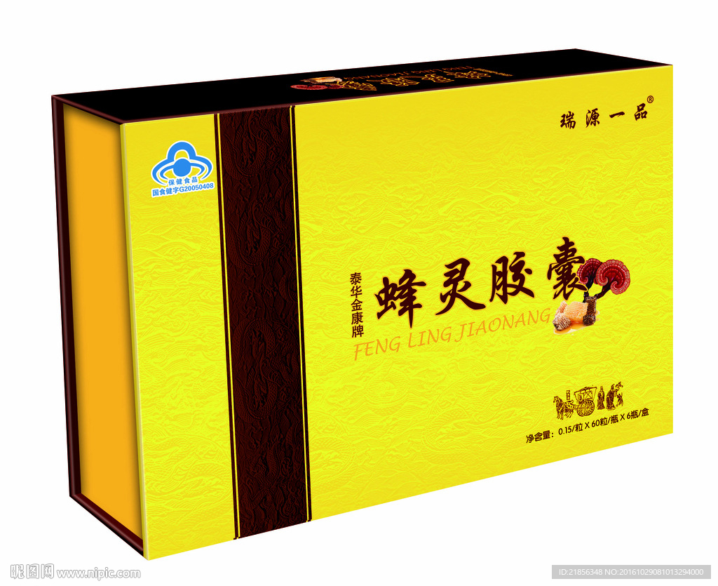 蜂灵胶囊展开图
