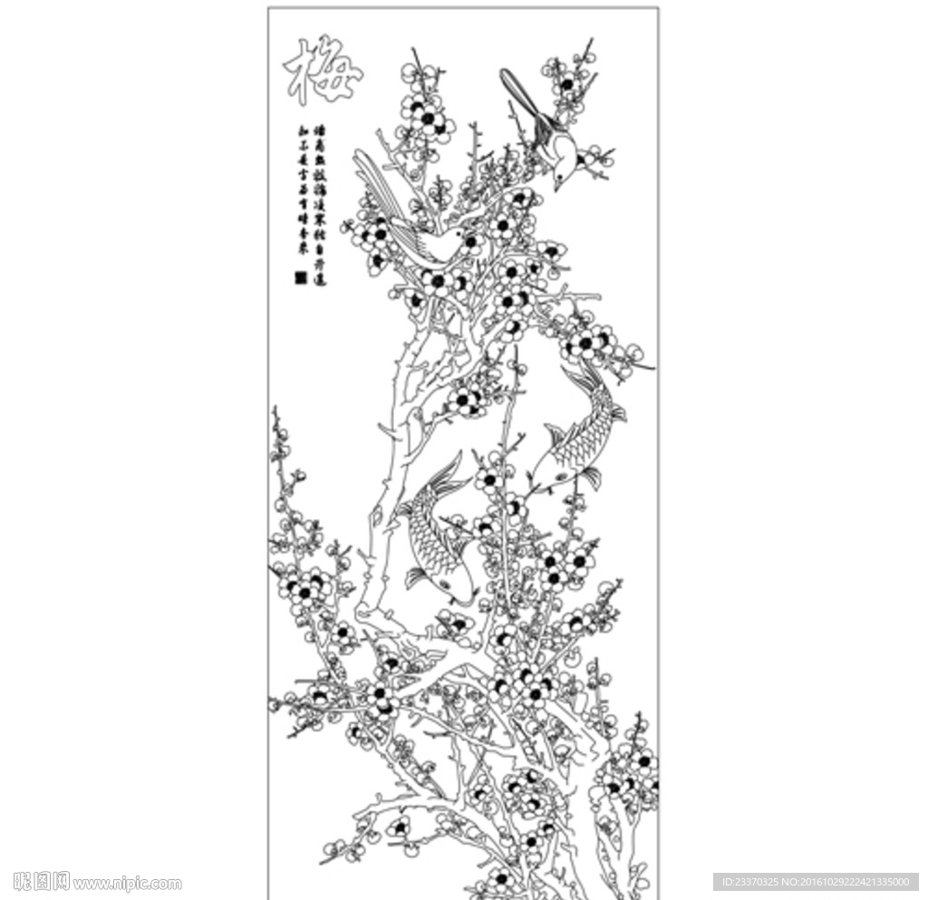 梅花鱼