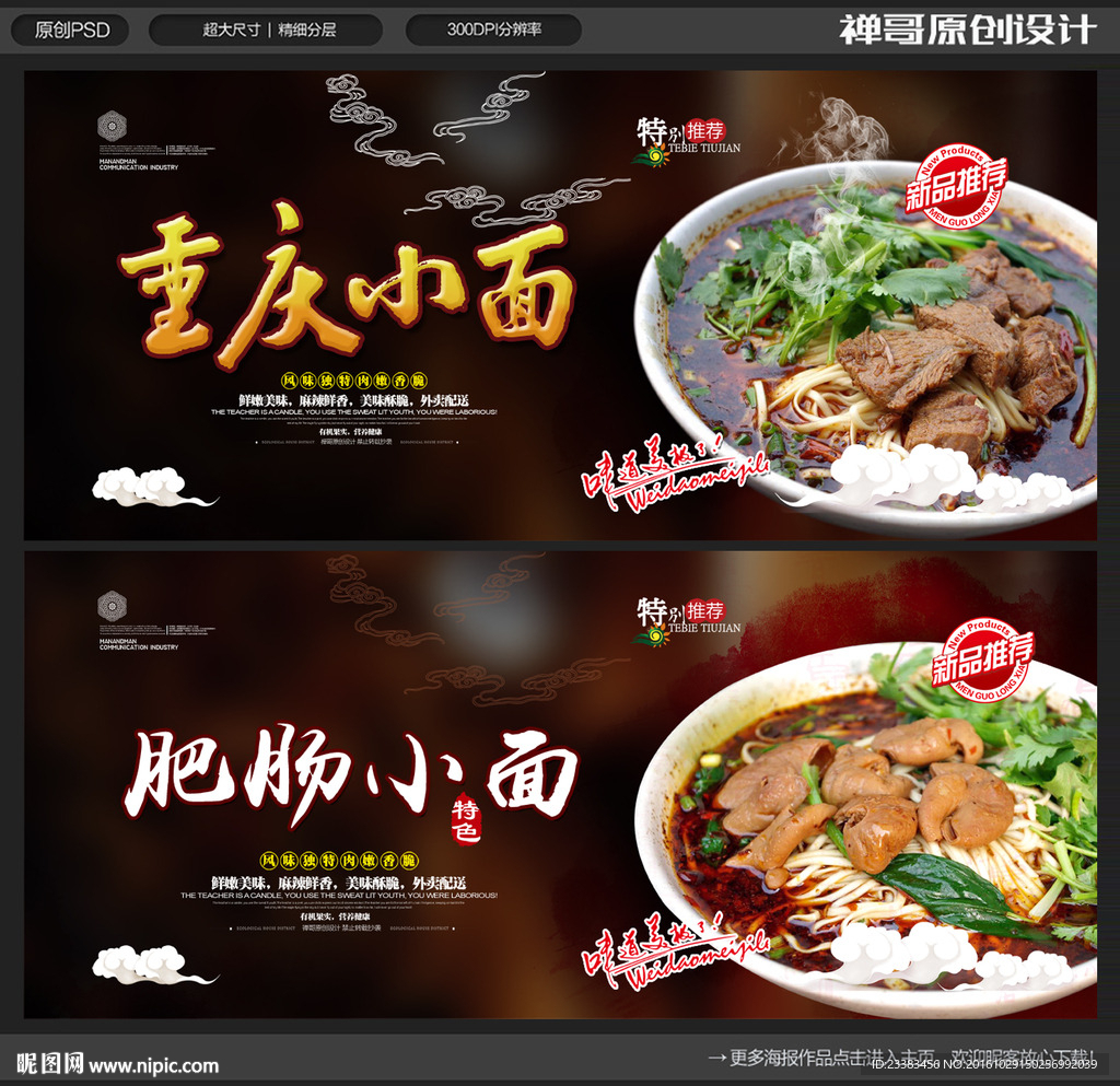 重庆小面