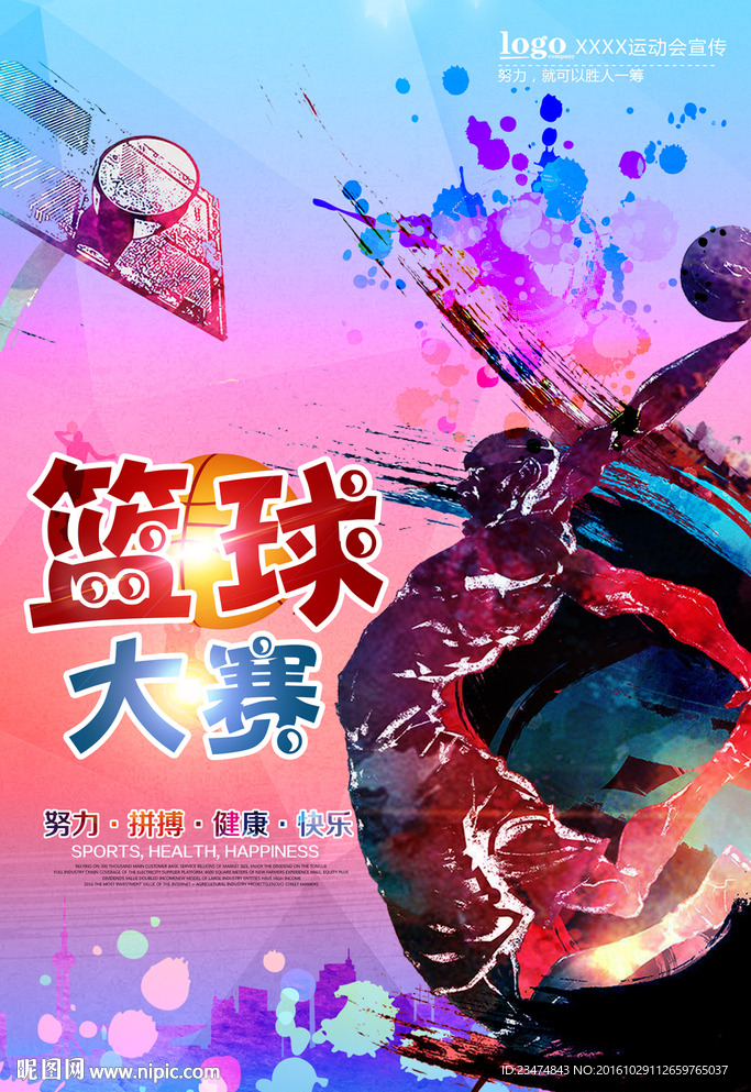 篮球海报