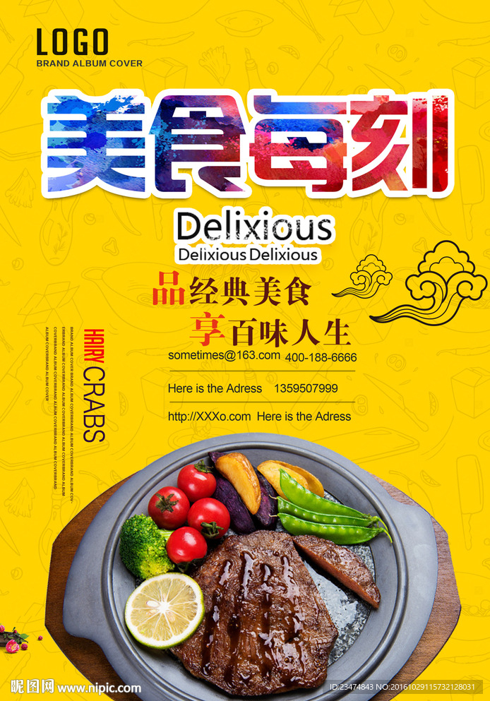 美食海报