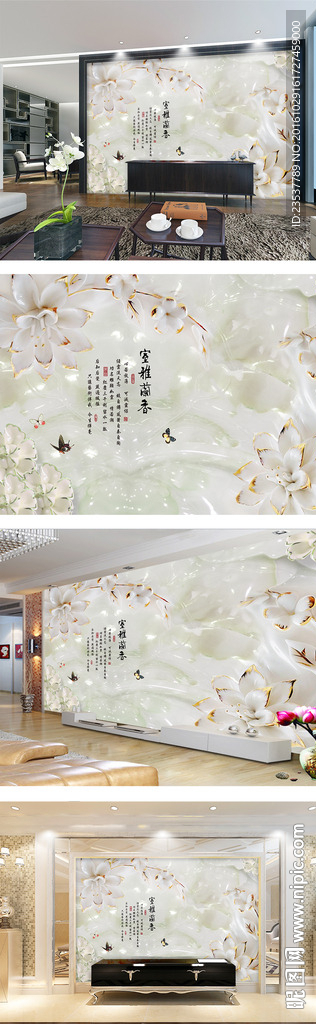玉雕3D室雅兰香中式电视背景墙