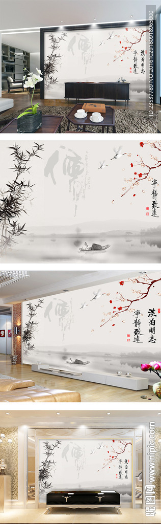 宁静致远淡泊明志中式背景墙