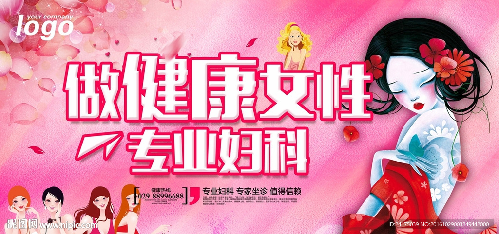 妇科
