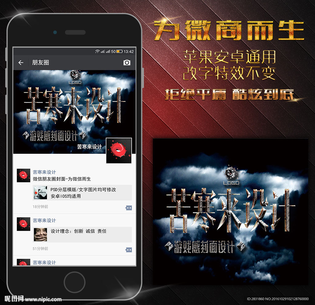 微信朋友圈相册封面设计模版图片