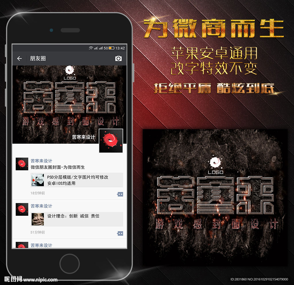 微信朋友圈相册封面设计模版图片