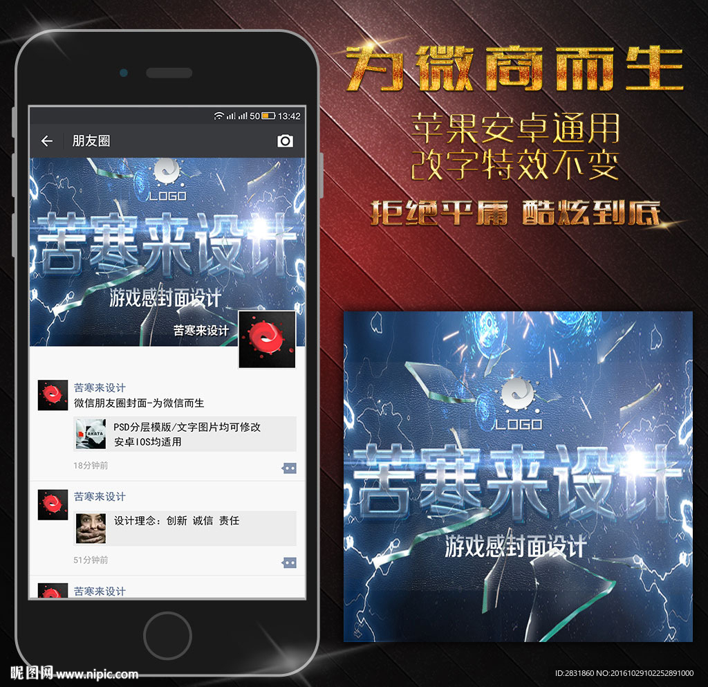 微信朋友圈相册封面设计模版图片