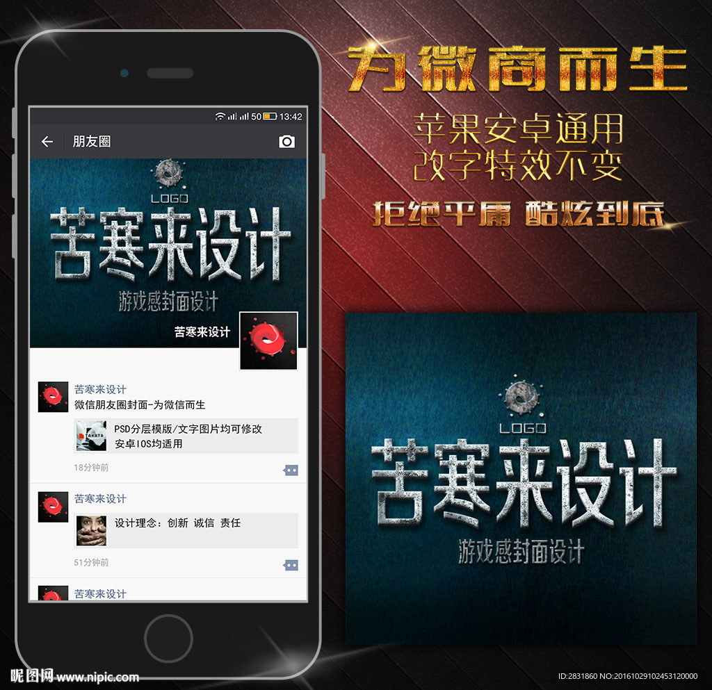 微信朋友圈相册封面设计模版图片