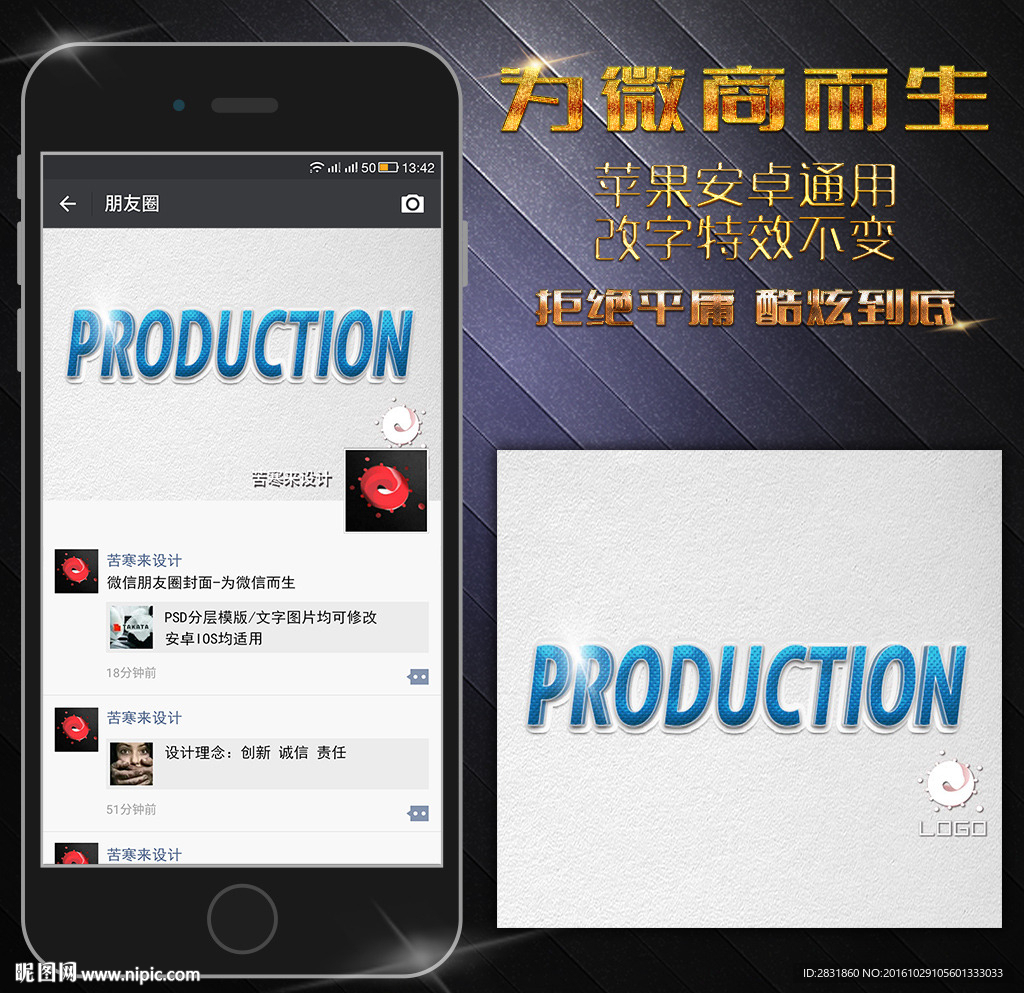 微信朋友圈相册封面设计模版
