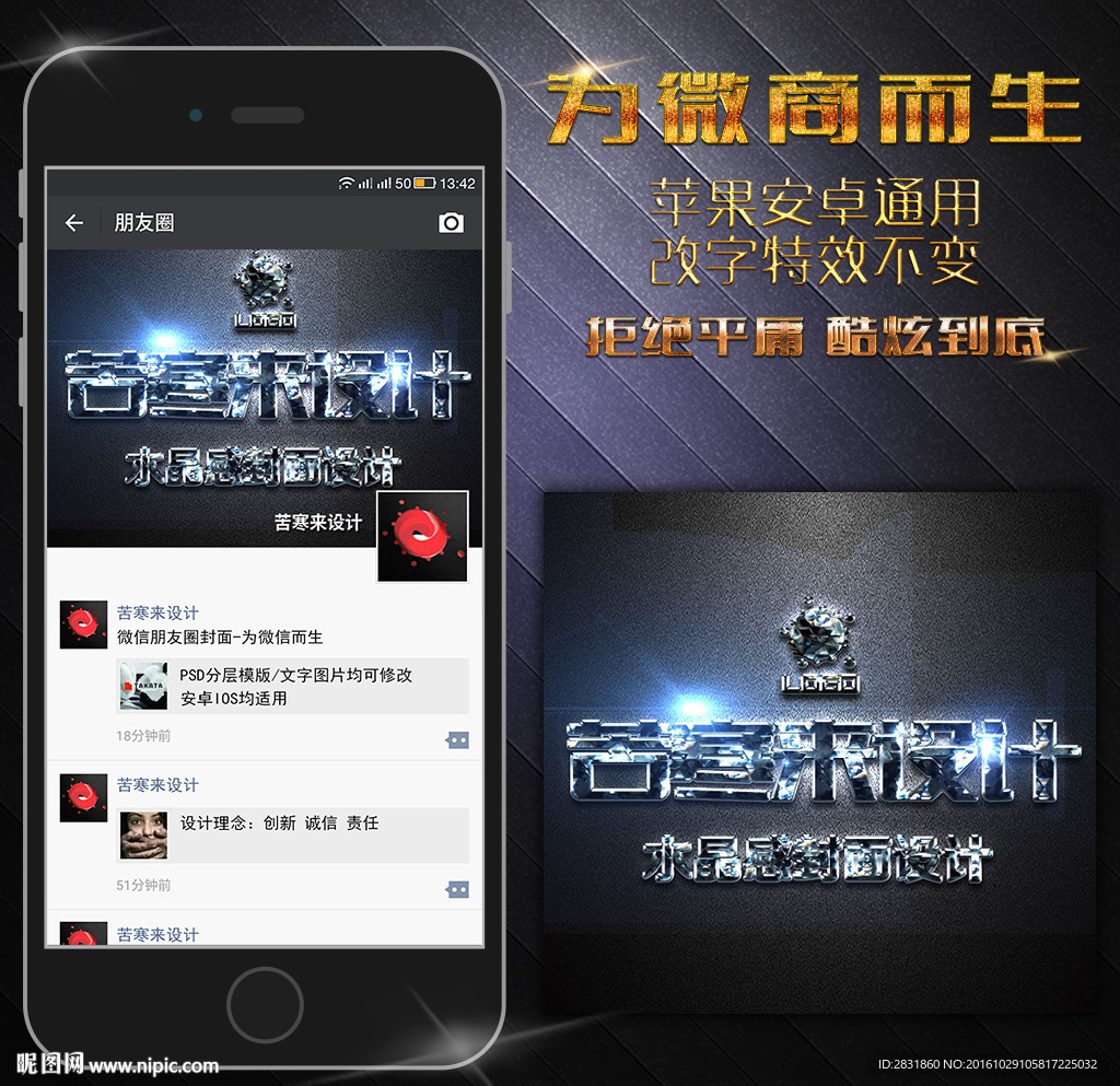 微信朋友圈相册封面设计模版