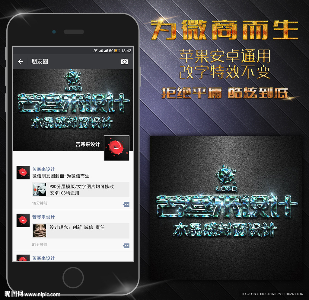 微信朋友圈相册封面设计模版