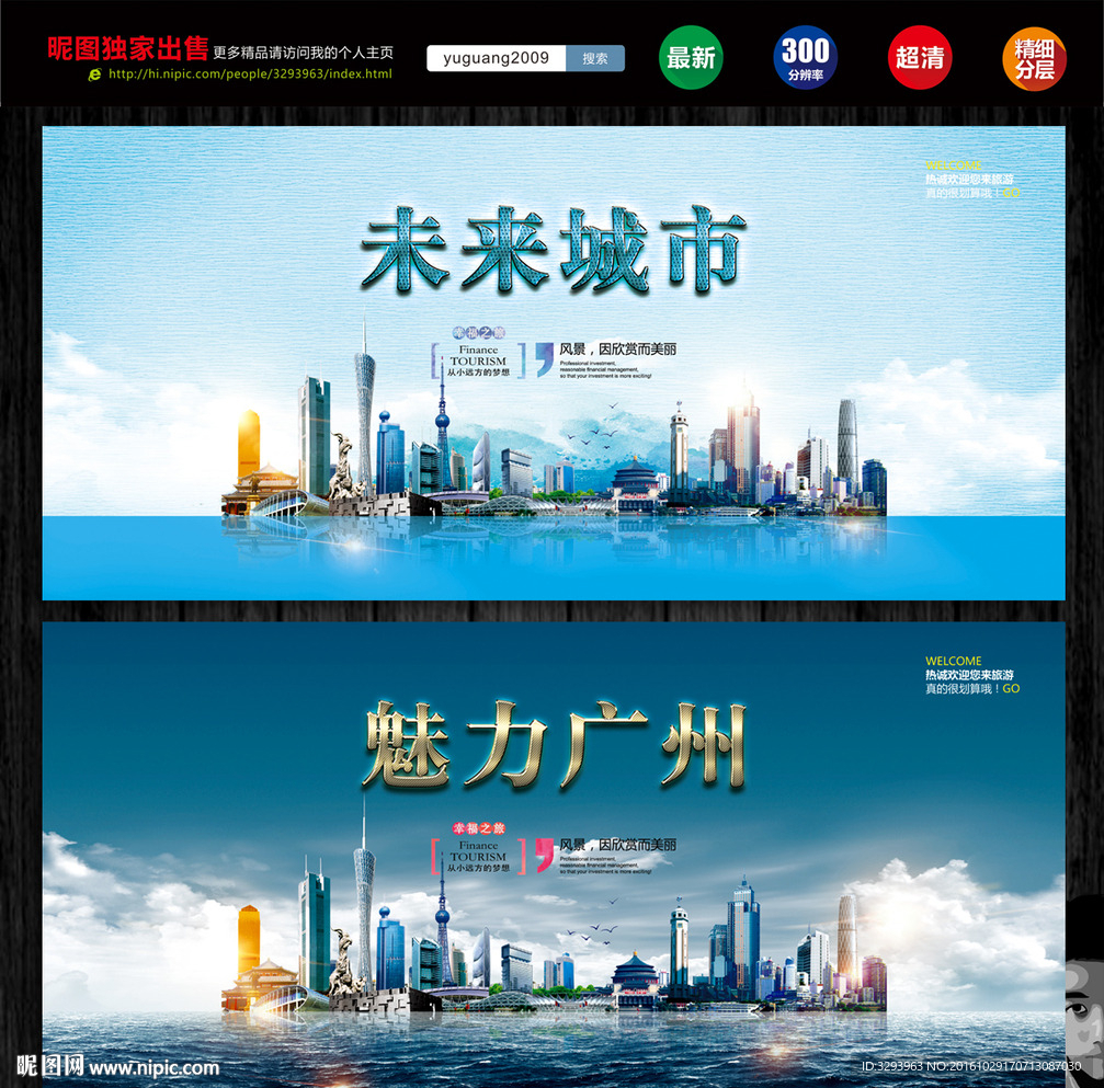广州