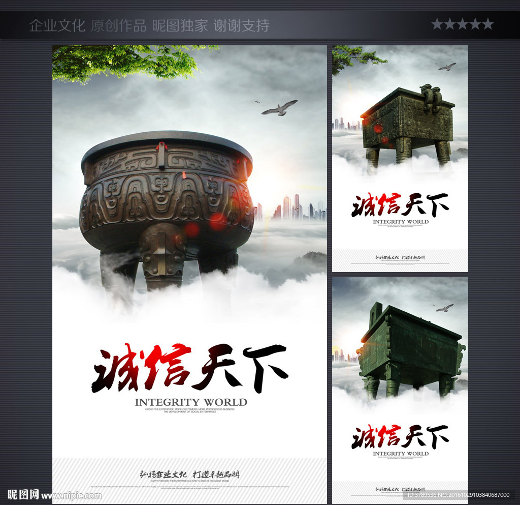 企业文化墙