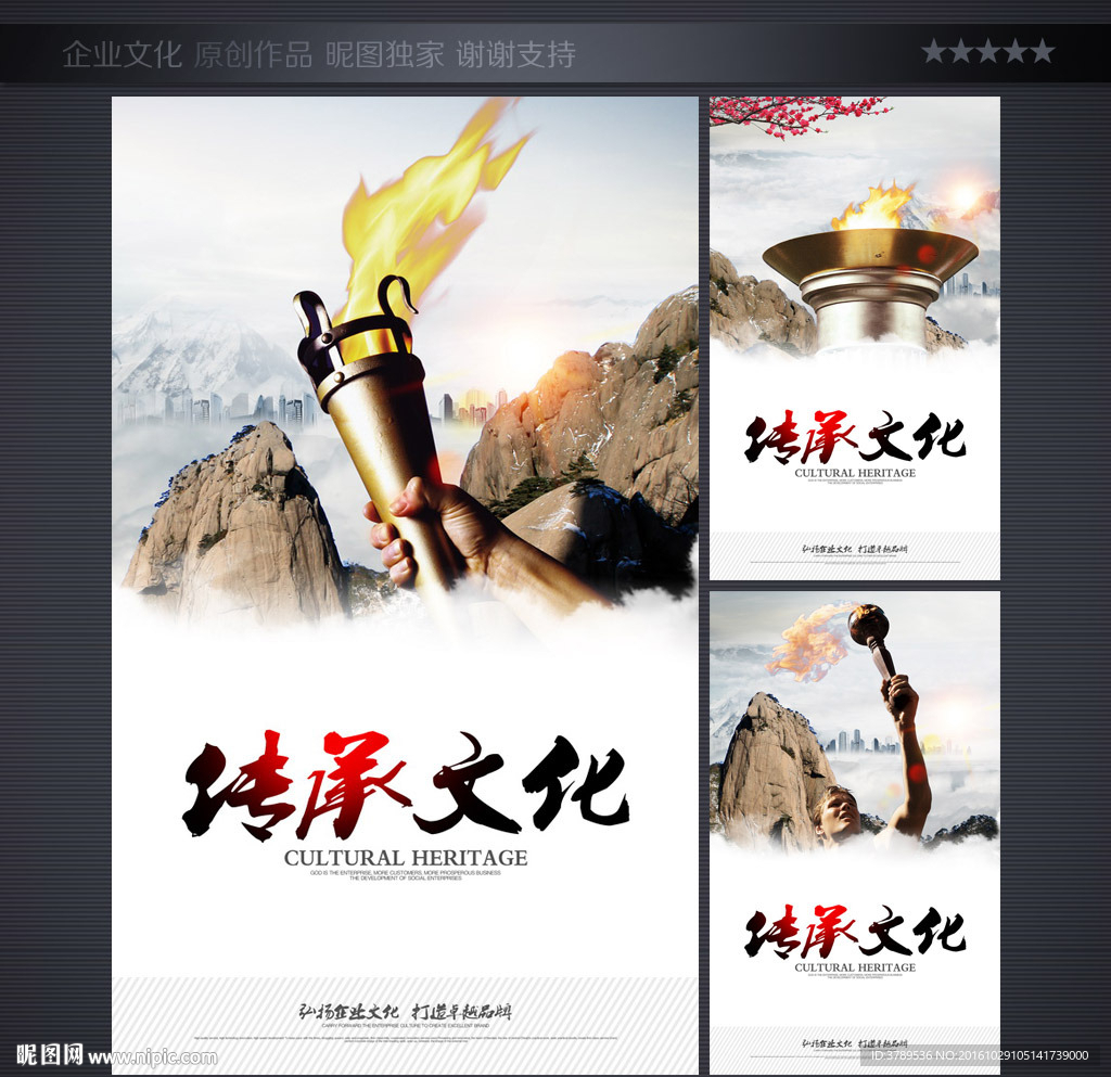 企业文化