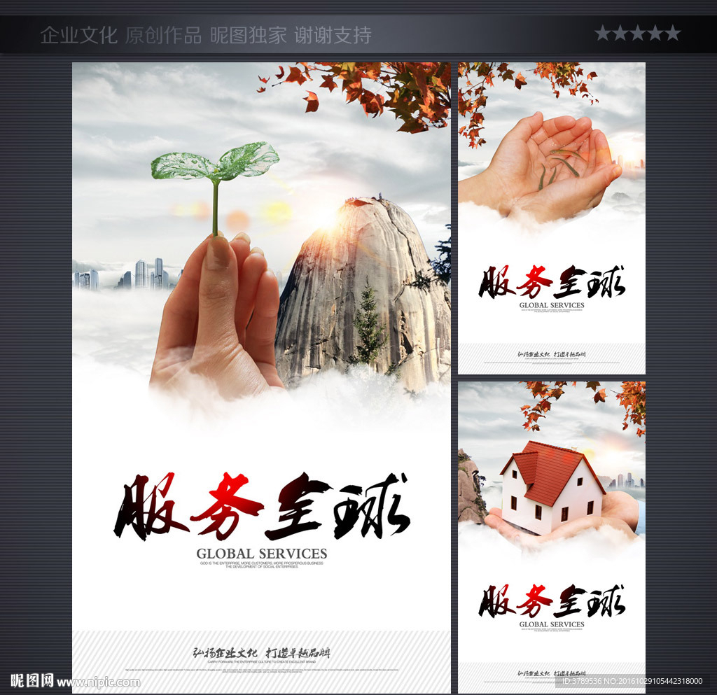 企业文化墙