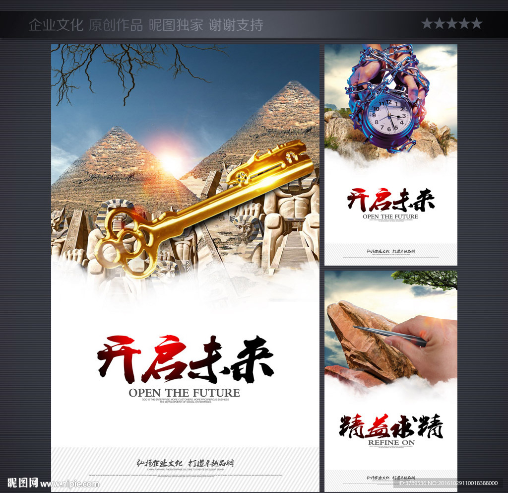 企业文化