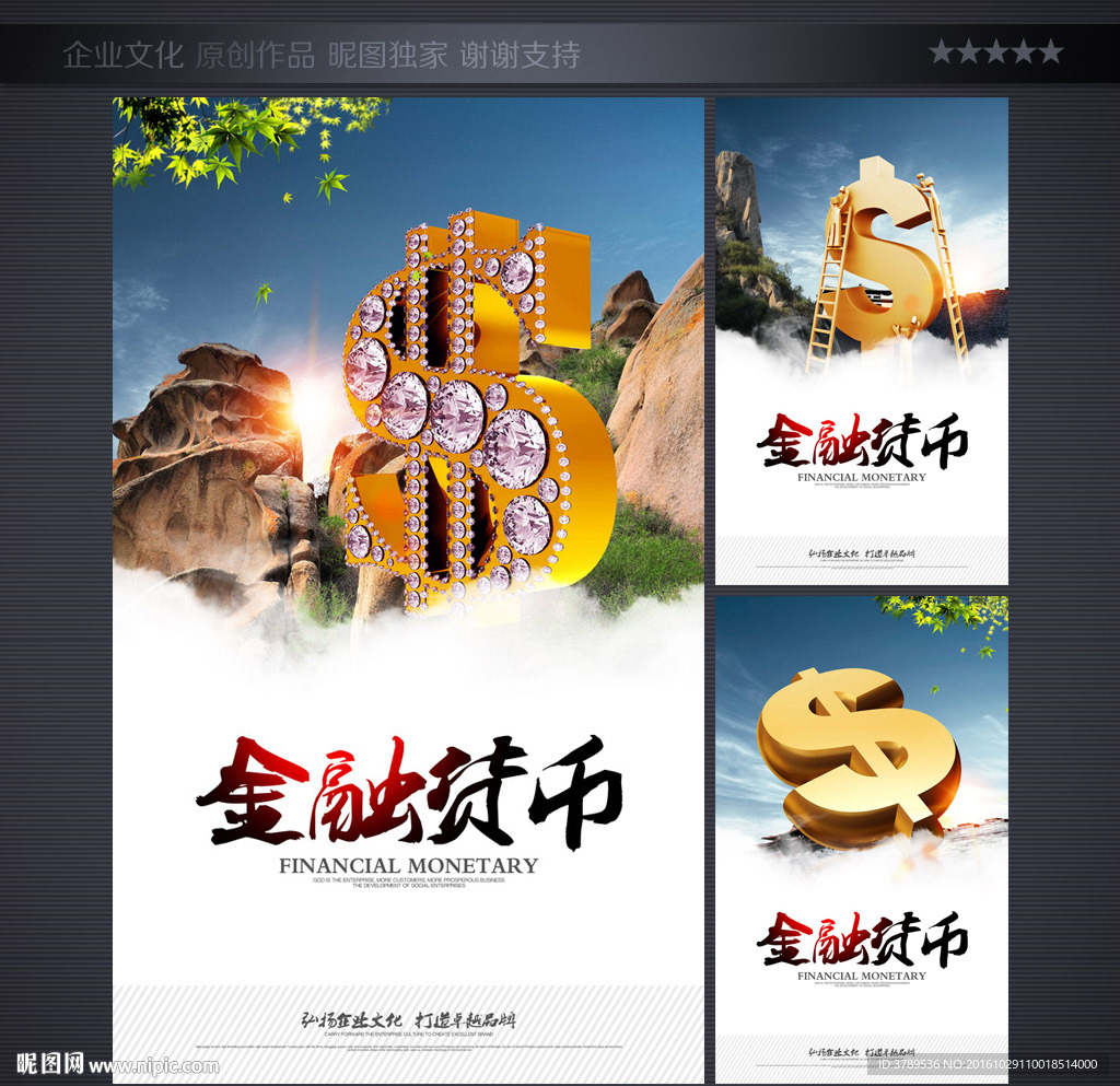 企业文化