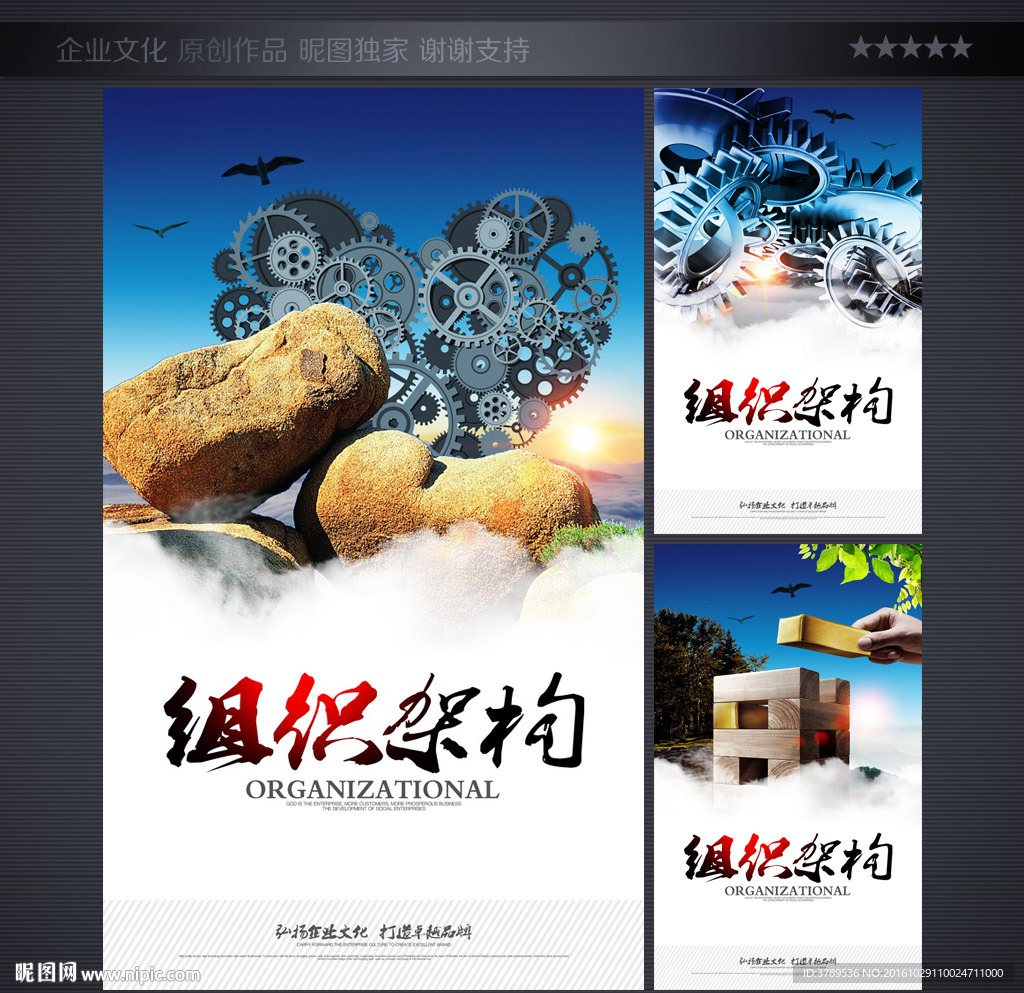 企业文化