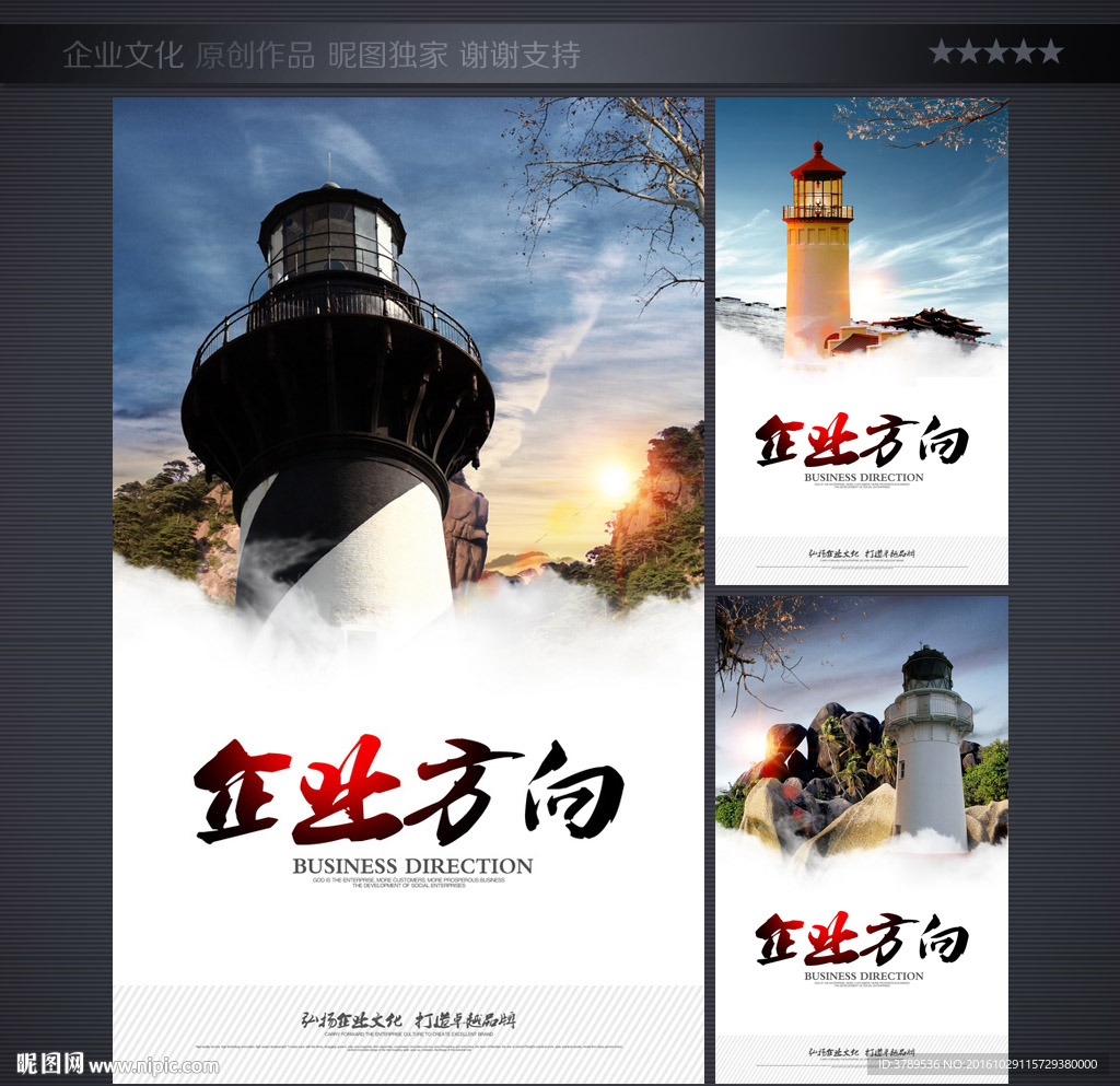 企业简介