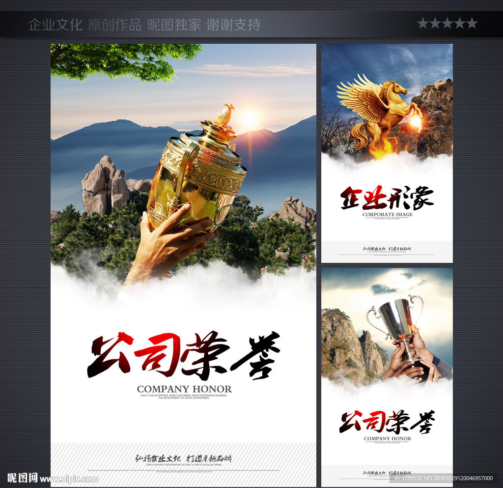企业简介