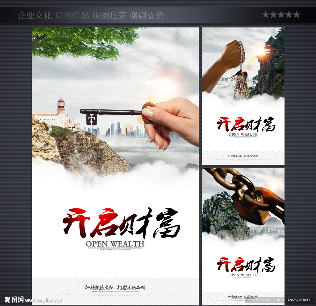 企业简介