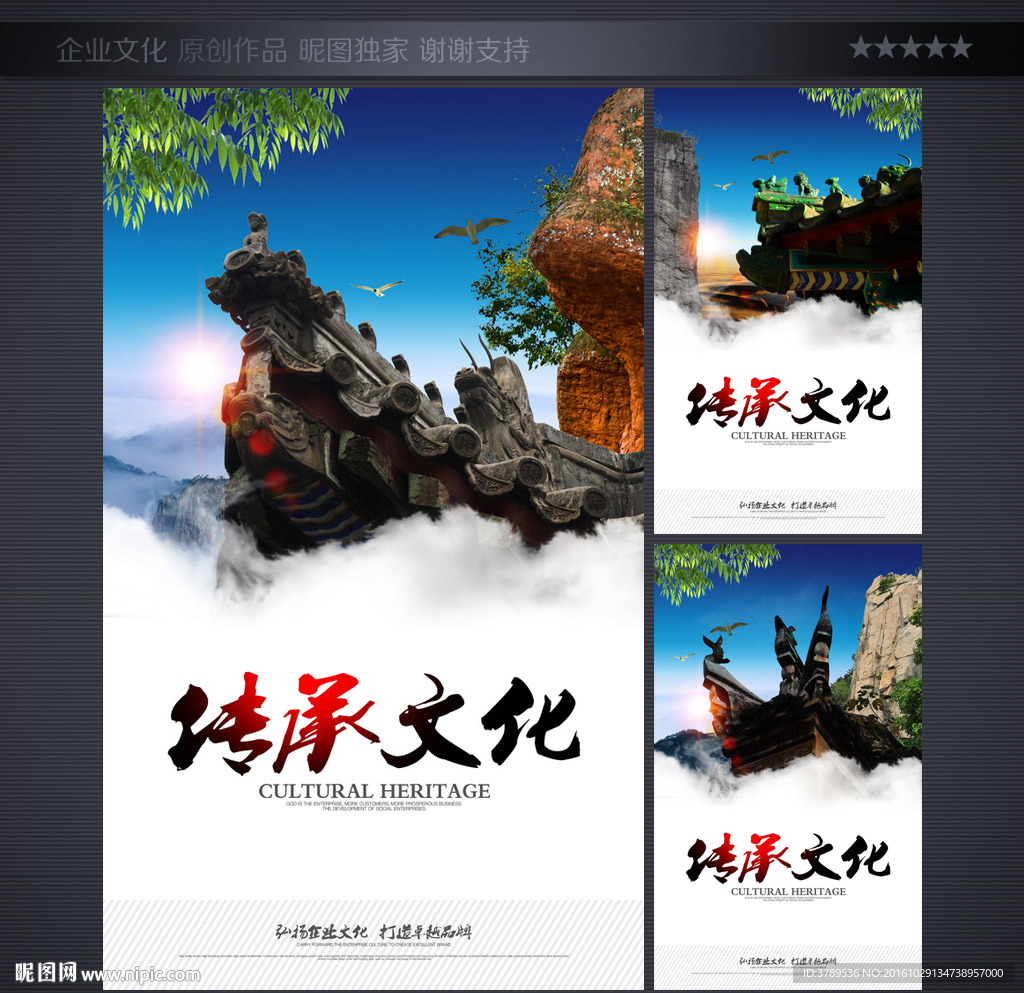 文化形象