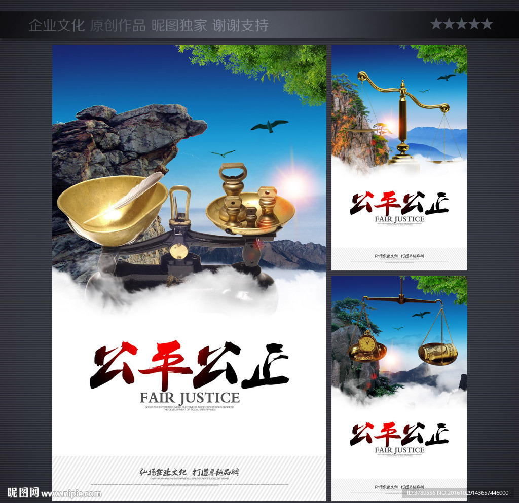 企业文化海报