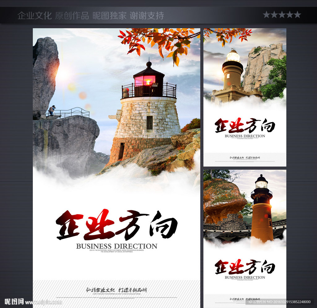 中国风企业文化