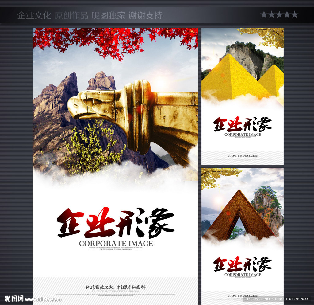 企业文化画册