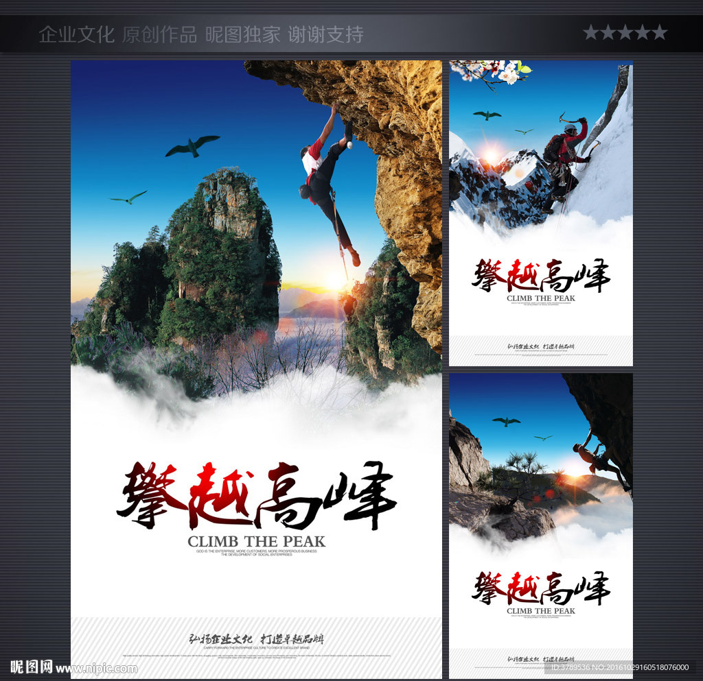 企业文化画册