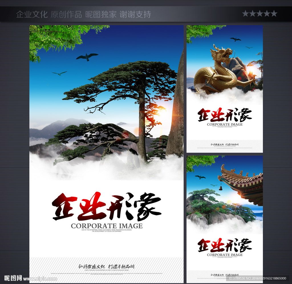 企业文化画册