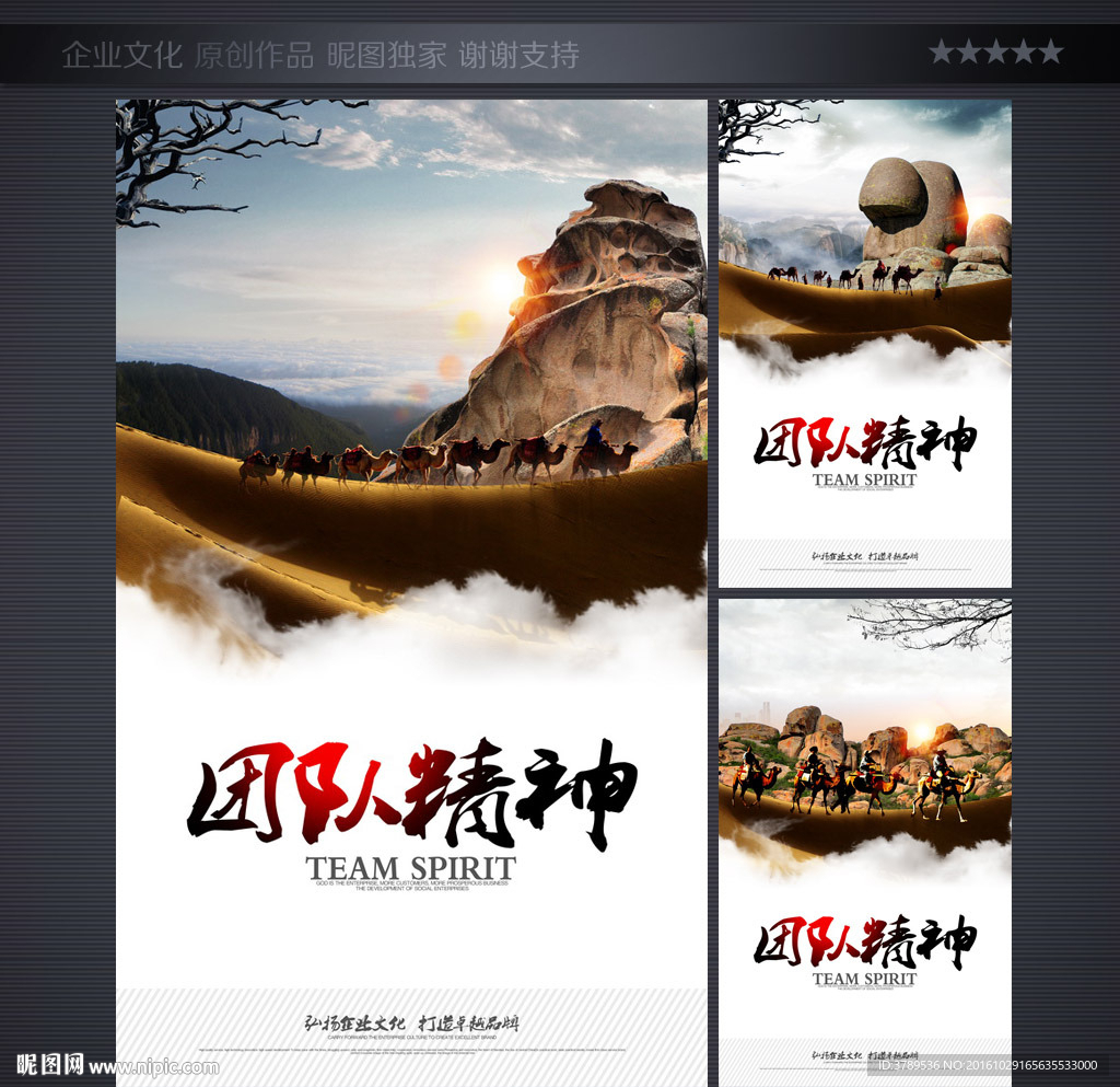 企业文化手册