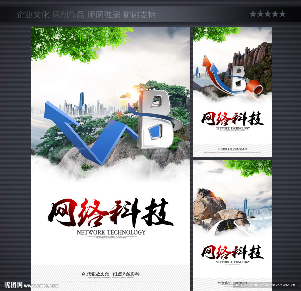 企业文化手册